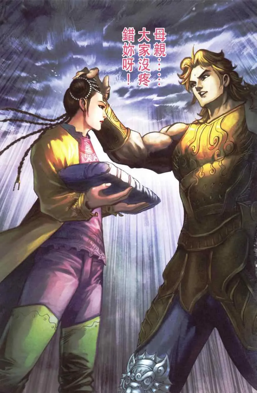 第157话 第16页