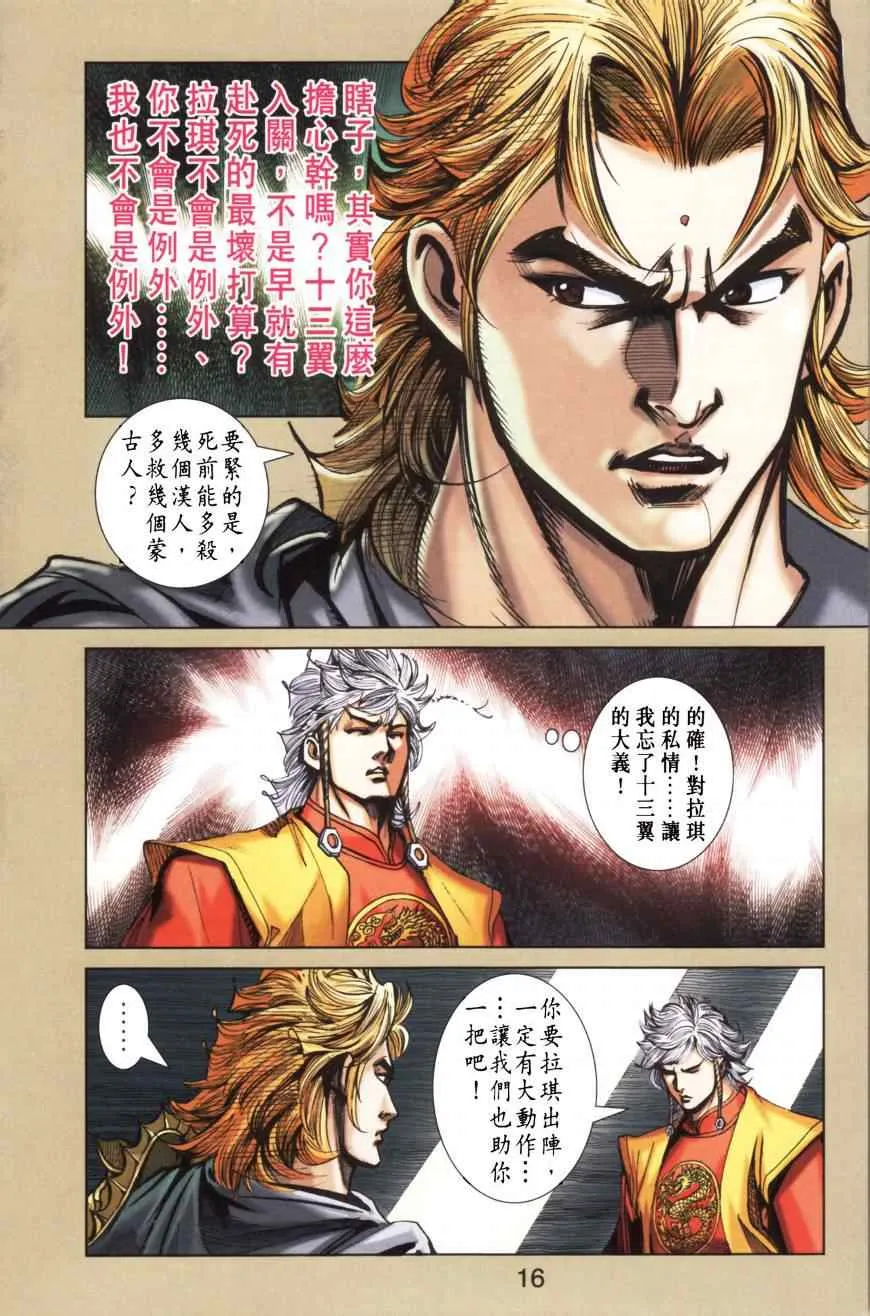 第157话 第17页
