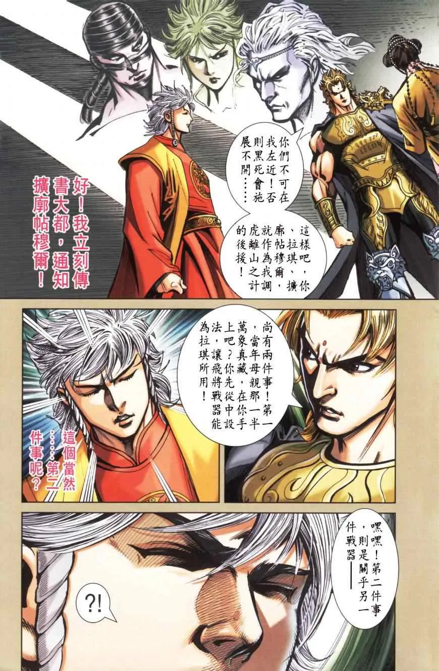 第157话 第18页