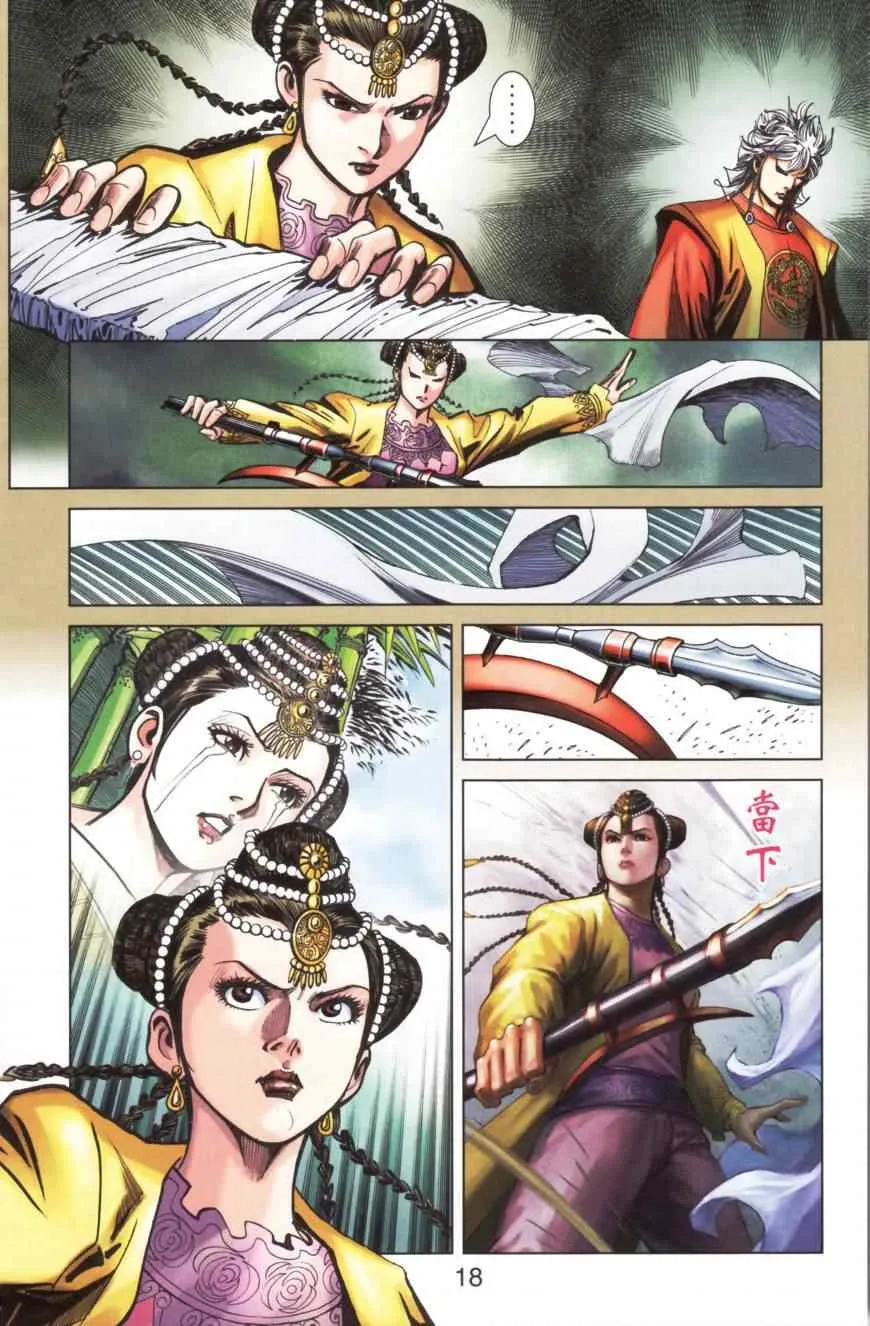 第157话 第19页