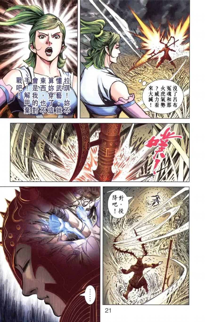 第157话 第22页