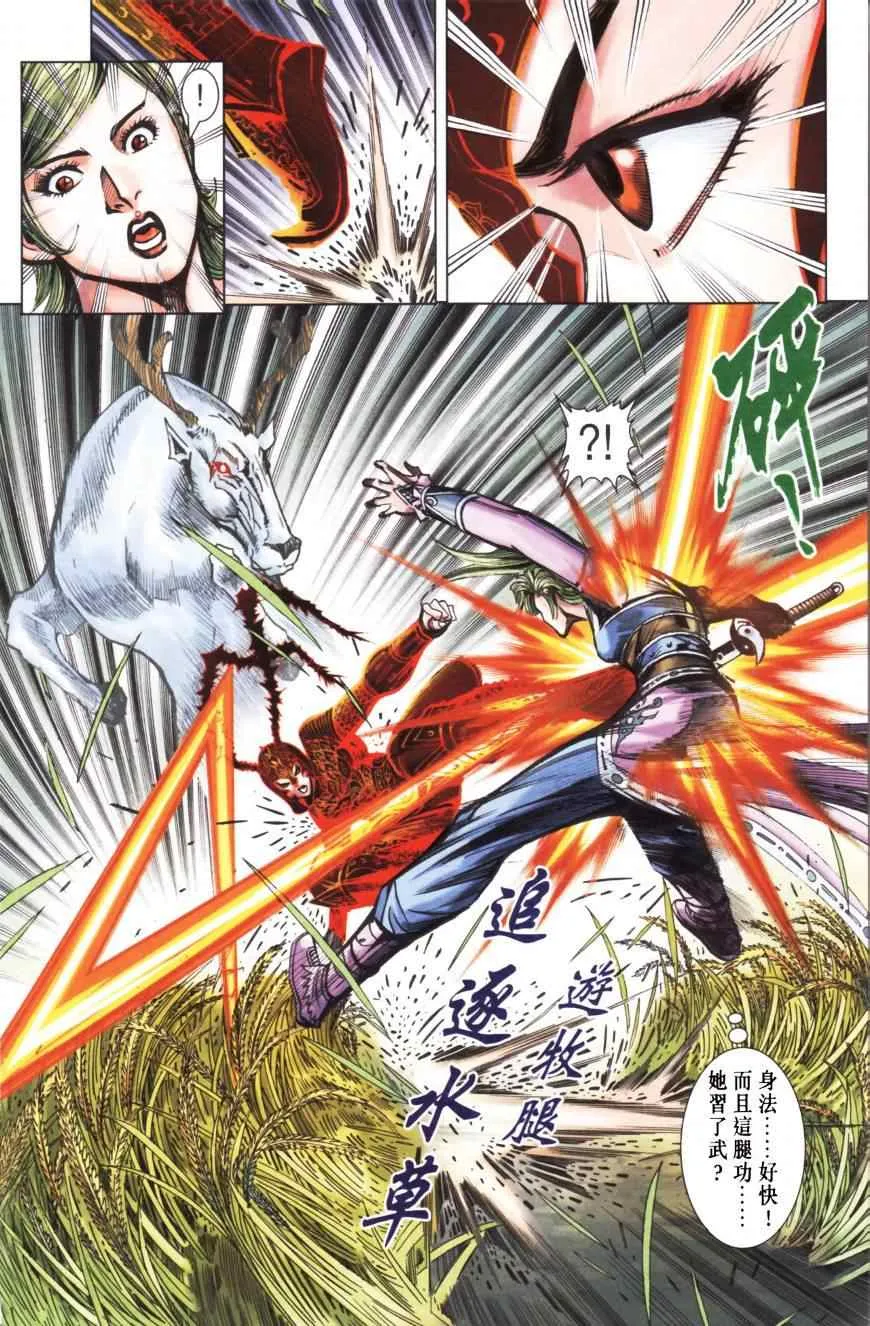 第157话 第23页