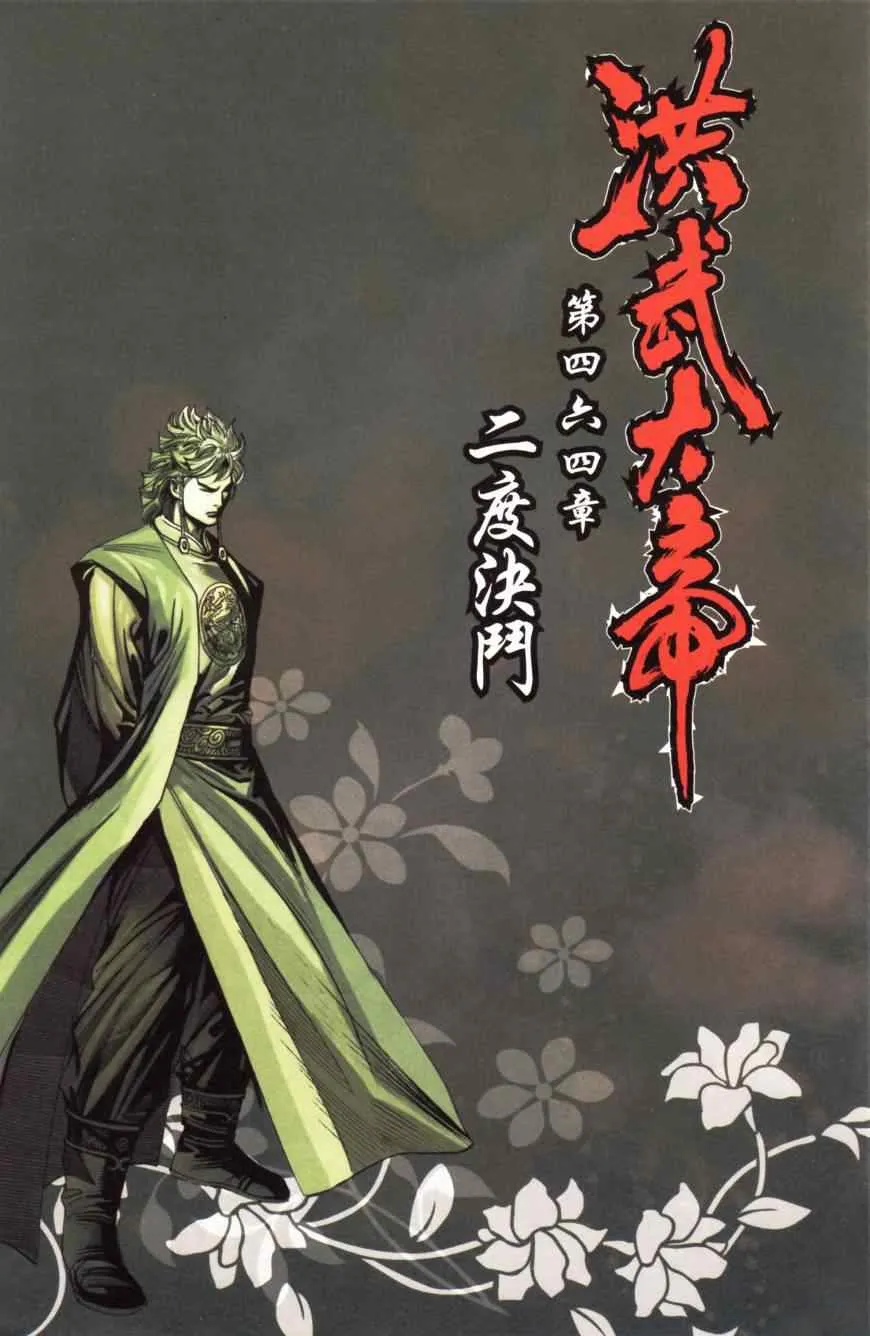 第157话 第28页