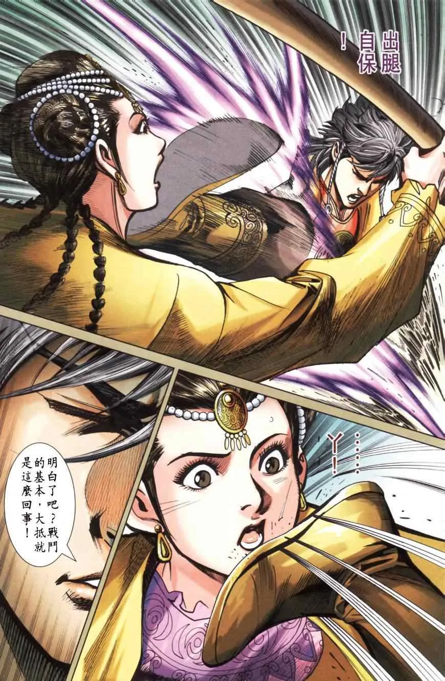 第157话 第32页
