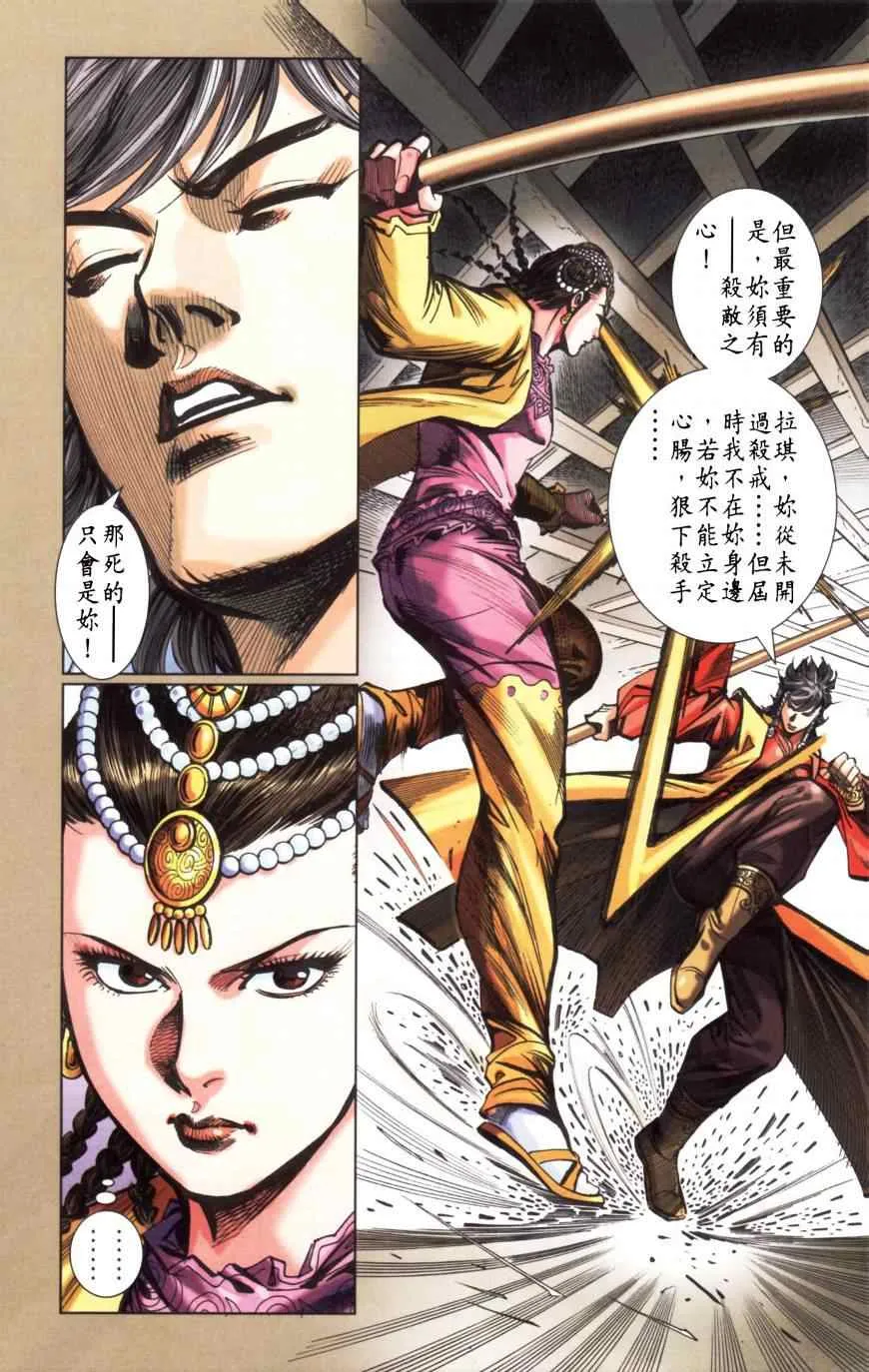 第157话 第33页