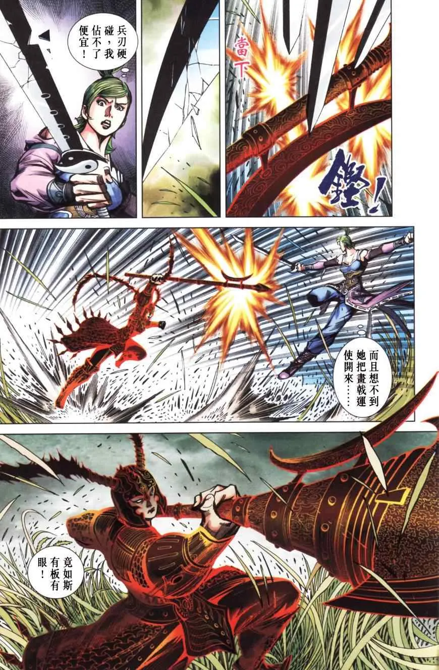 第157话 第34页