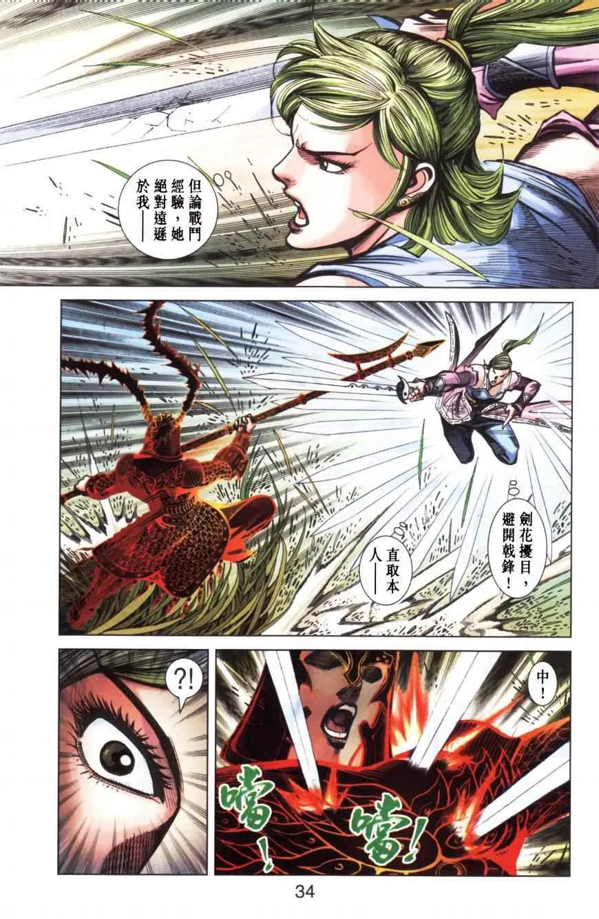 第157话 第35页
