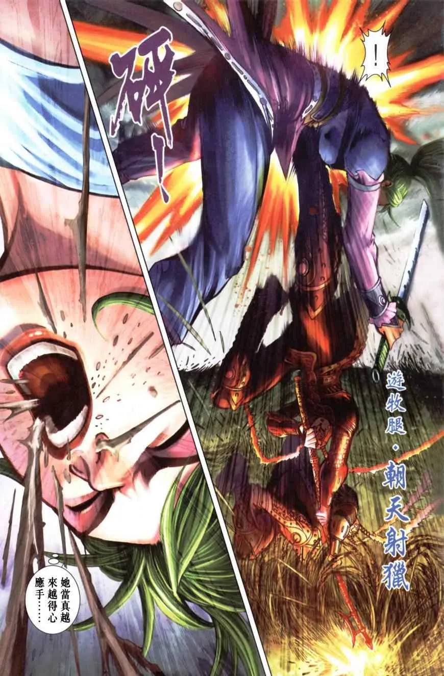 第157话 第38页