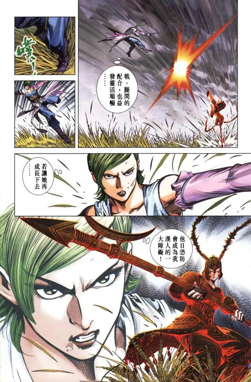 第157话 第39页