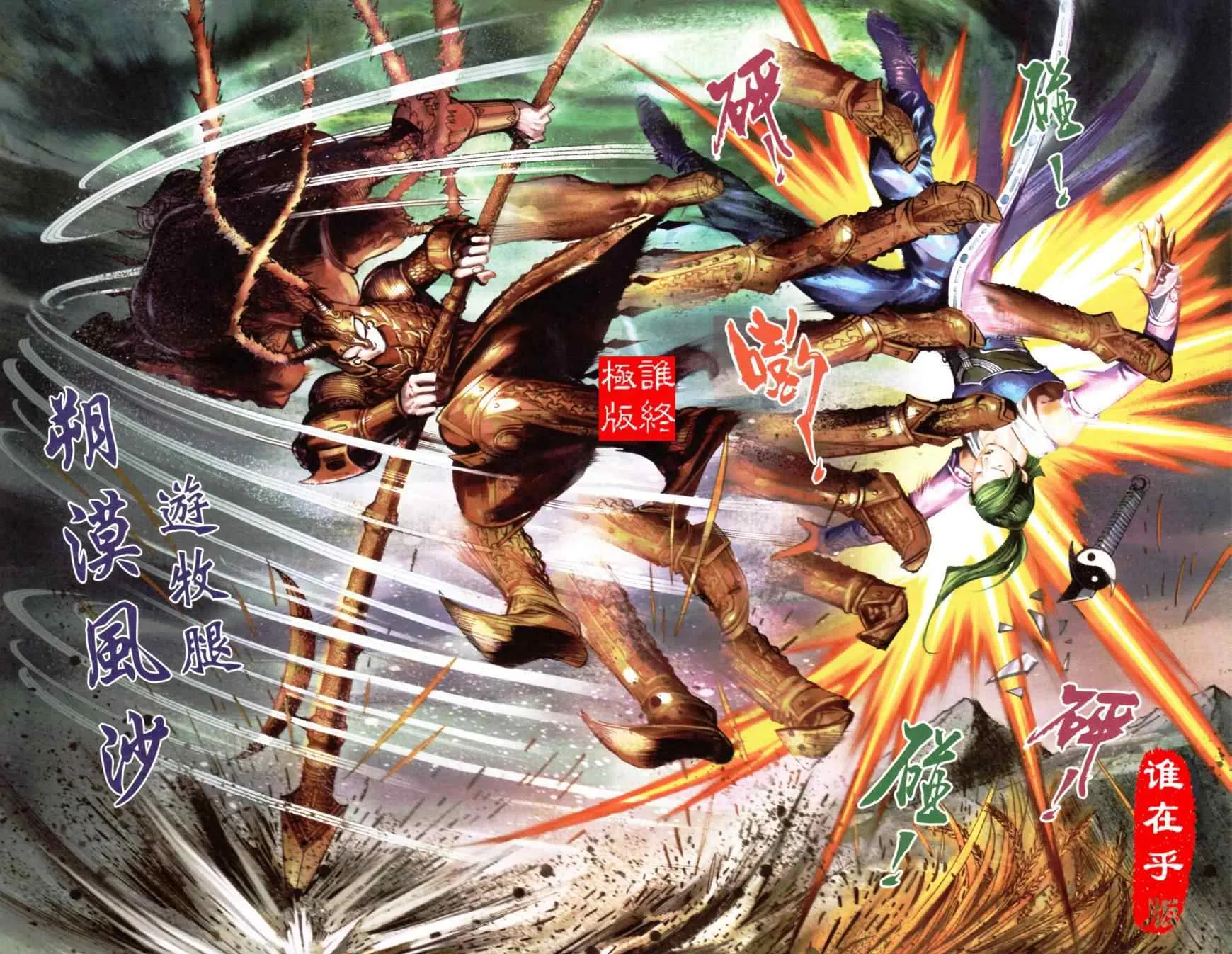 第157话 第45页