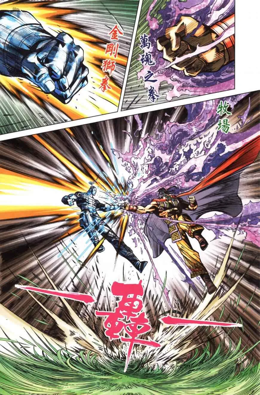 第157话 第47页