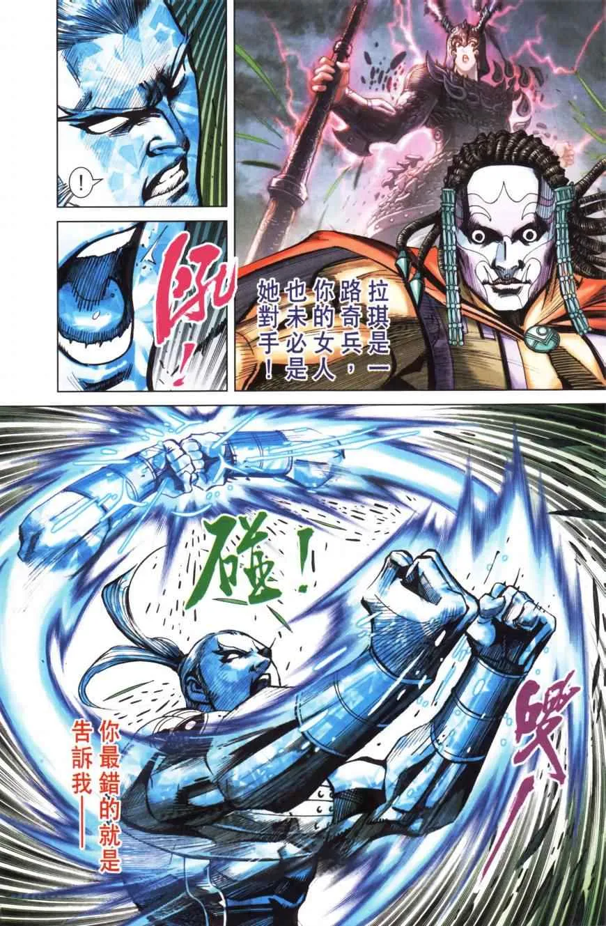 第157话 第50页