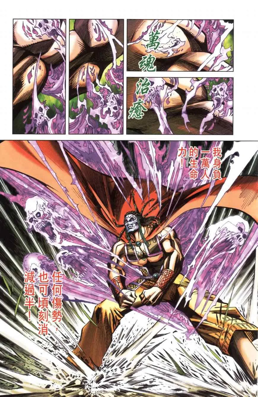 第157话 第55页