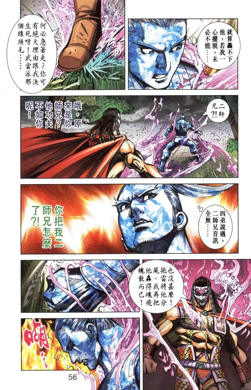 第157话 第56页