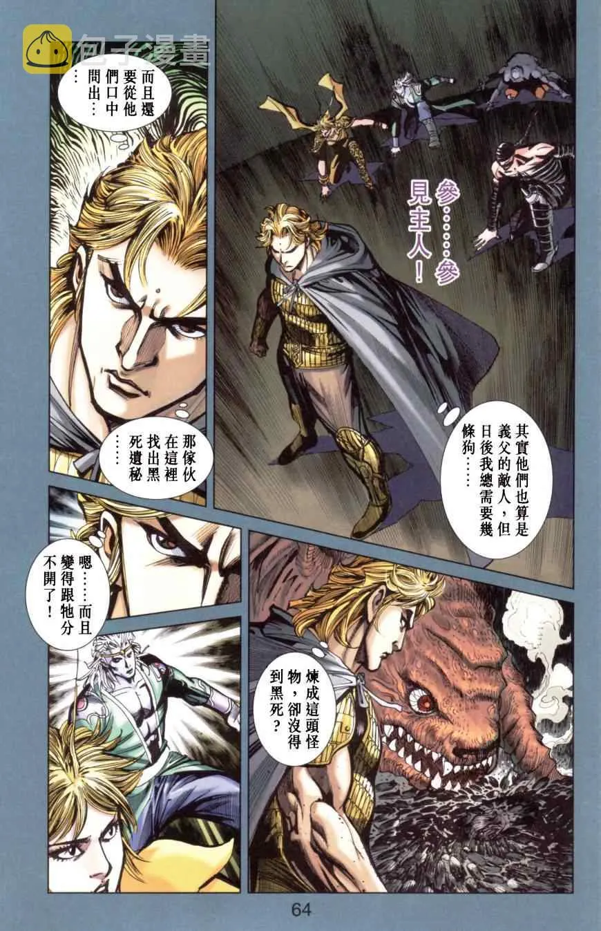 第157话 第64页