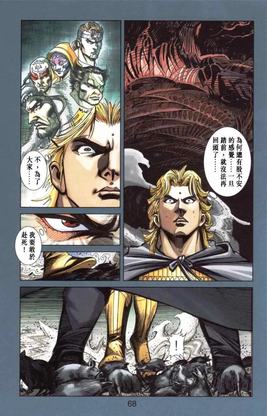 第157话 第68页