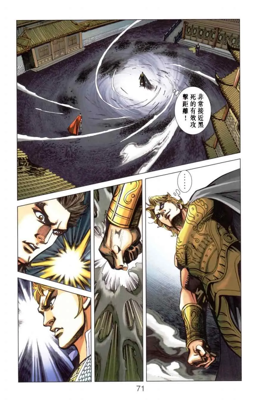 第157话 第71页