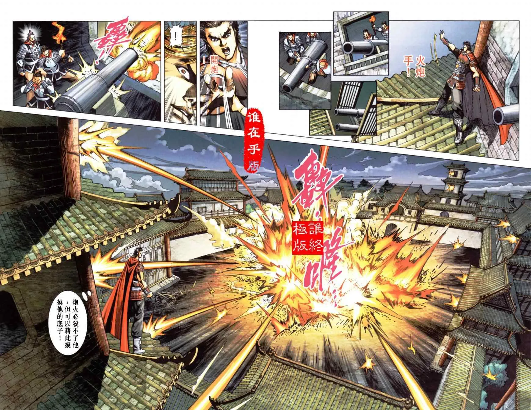 第157话 第74页
