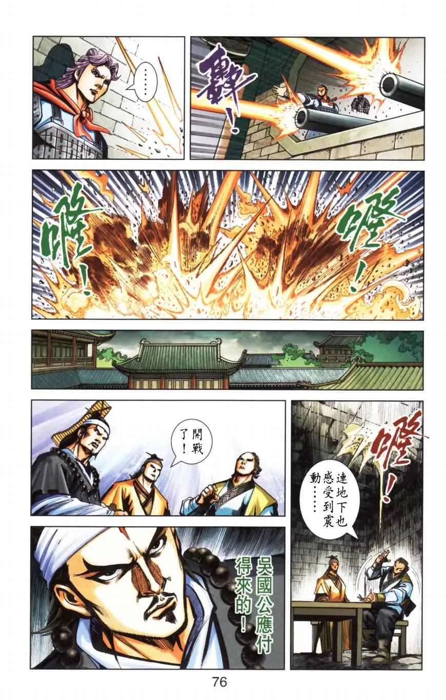 第157话 第75页
