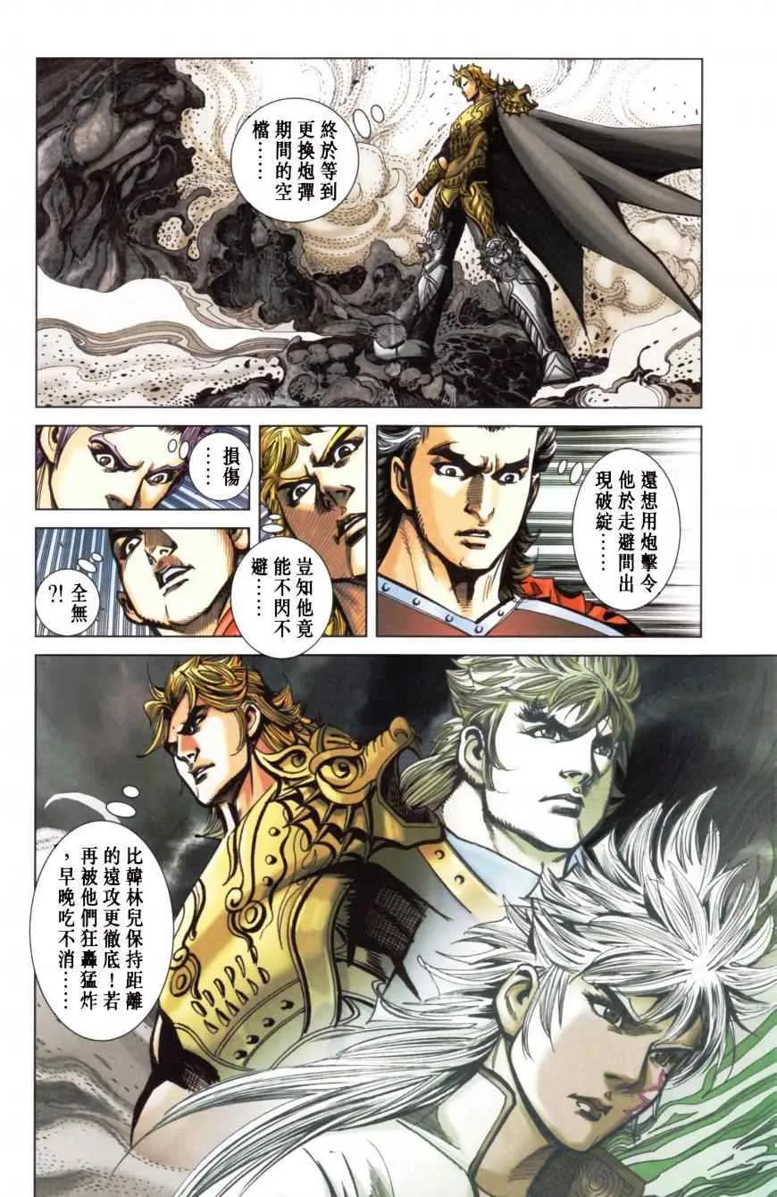 第157话 第78页