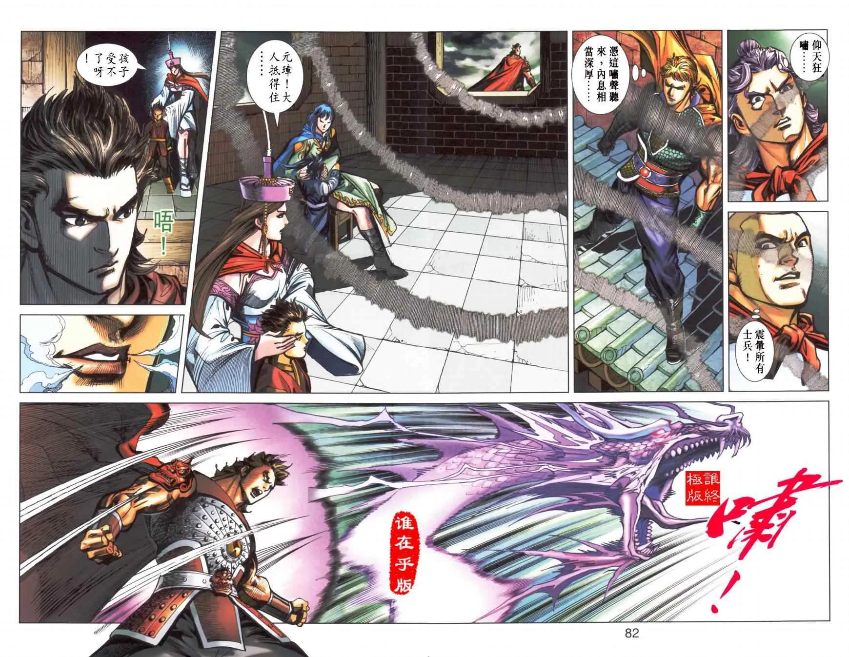 第157话 第81页