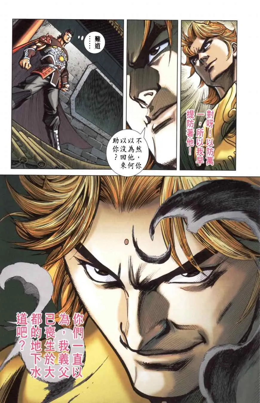 第157话 第86页