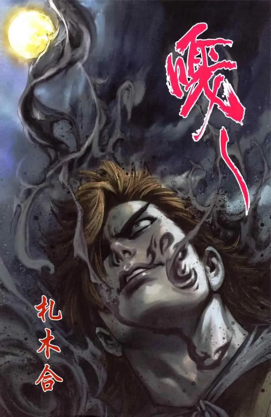 第157话 第89页