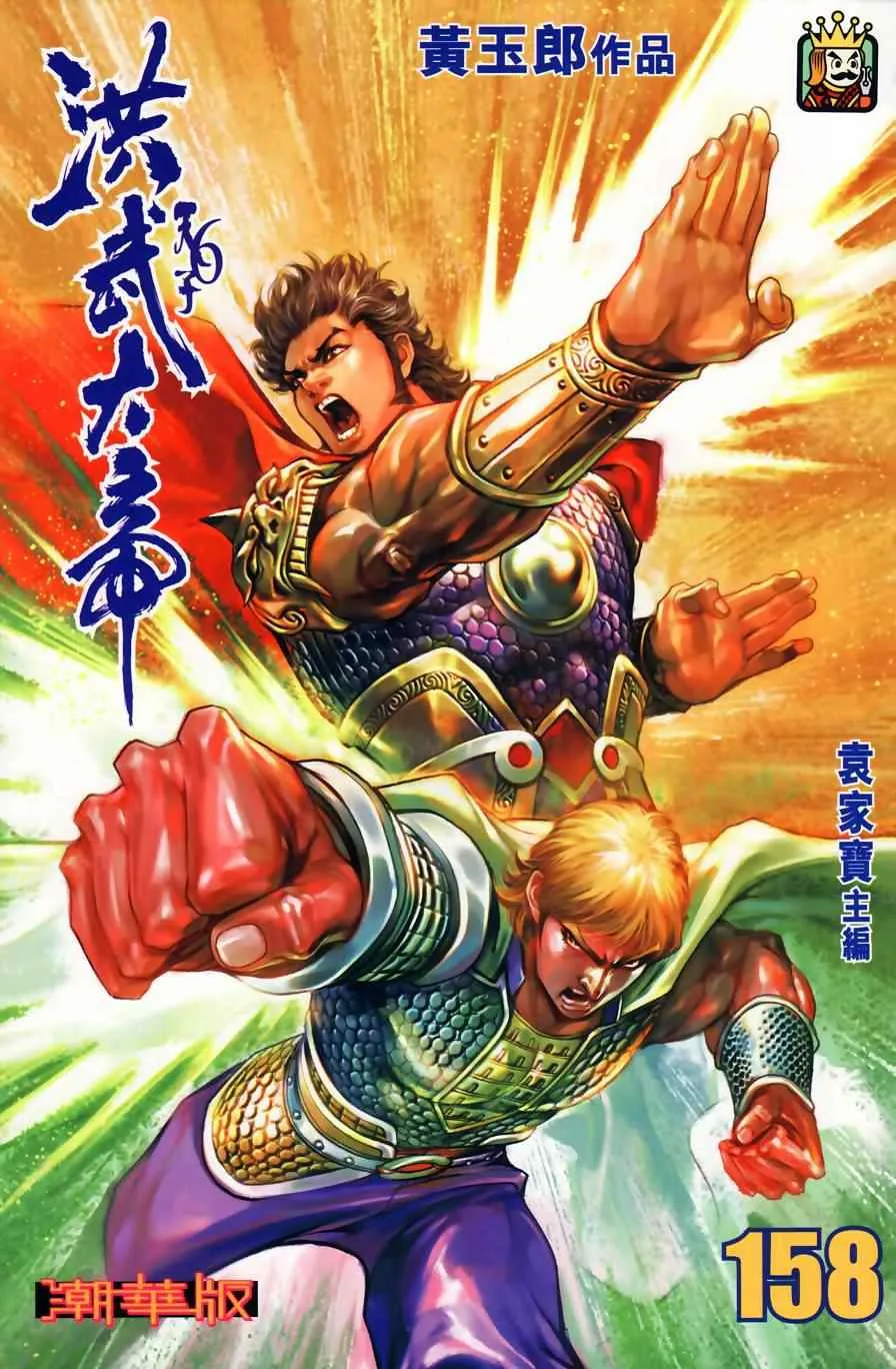 第158话 第2页
