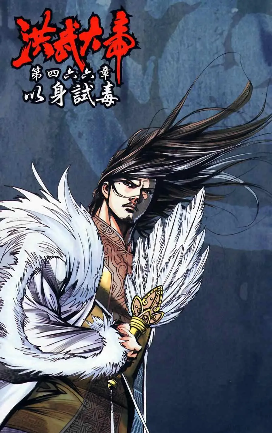 第158话 第4页