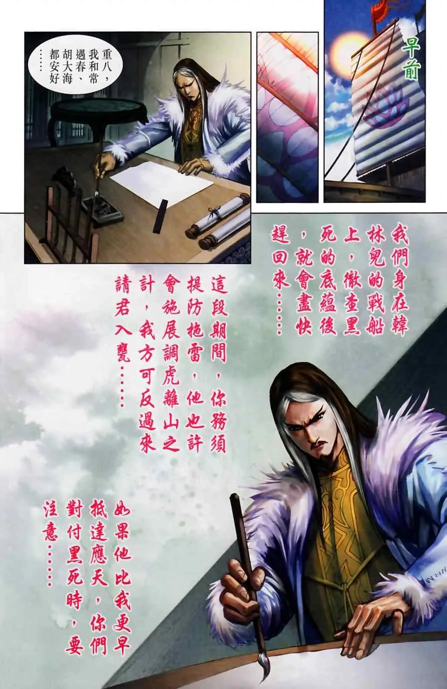 第158话 第5页