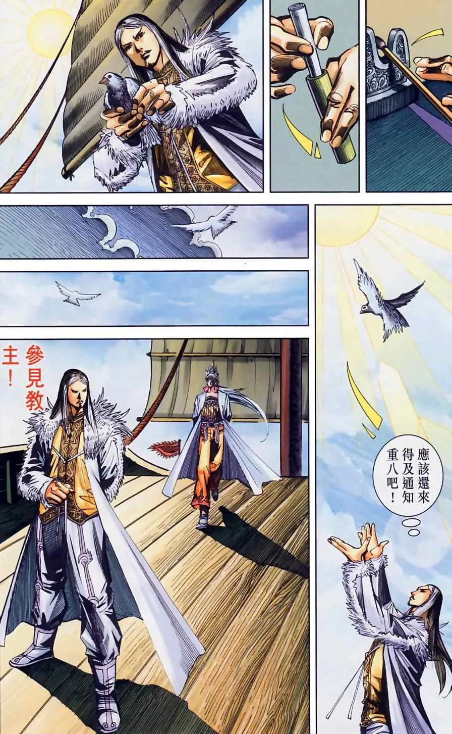 第158话 第6页