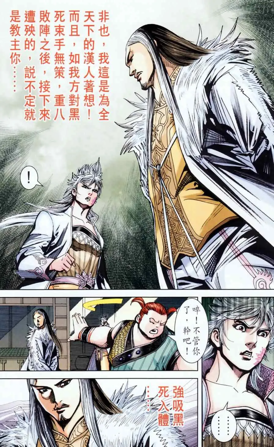 第158话 第12页