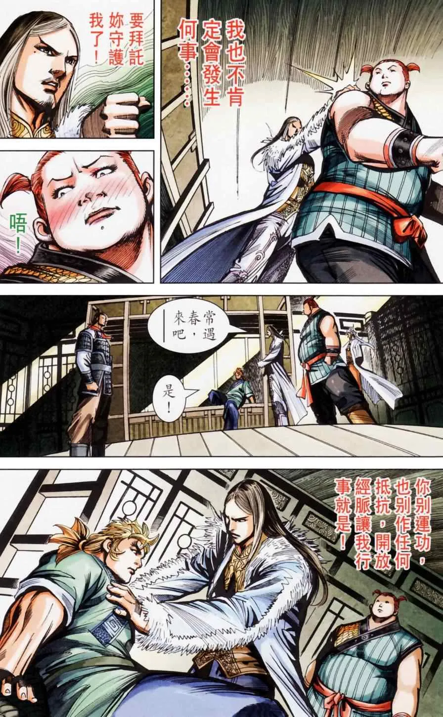 第158话 第13页