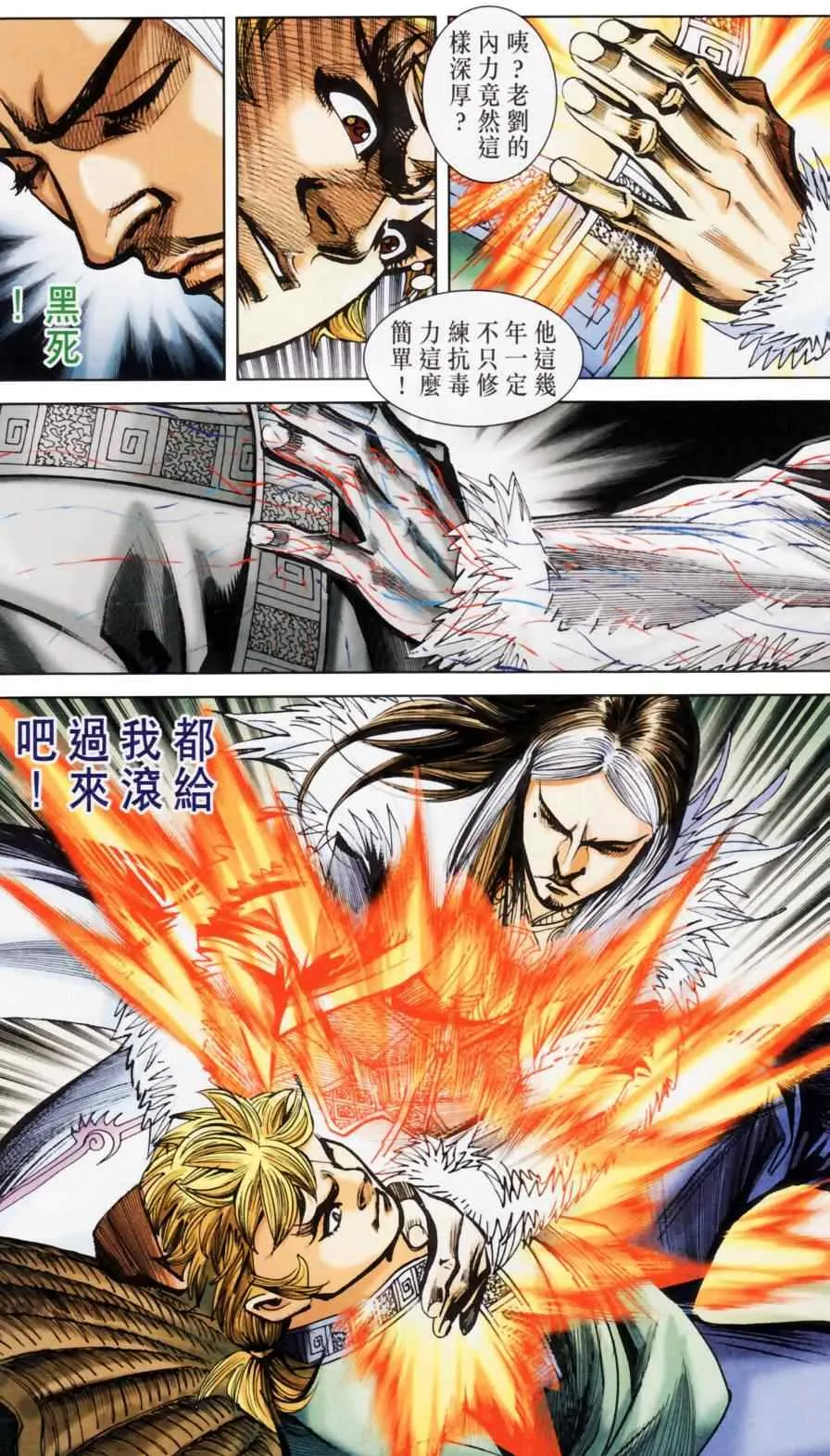 第158话 第14页