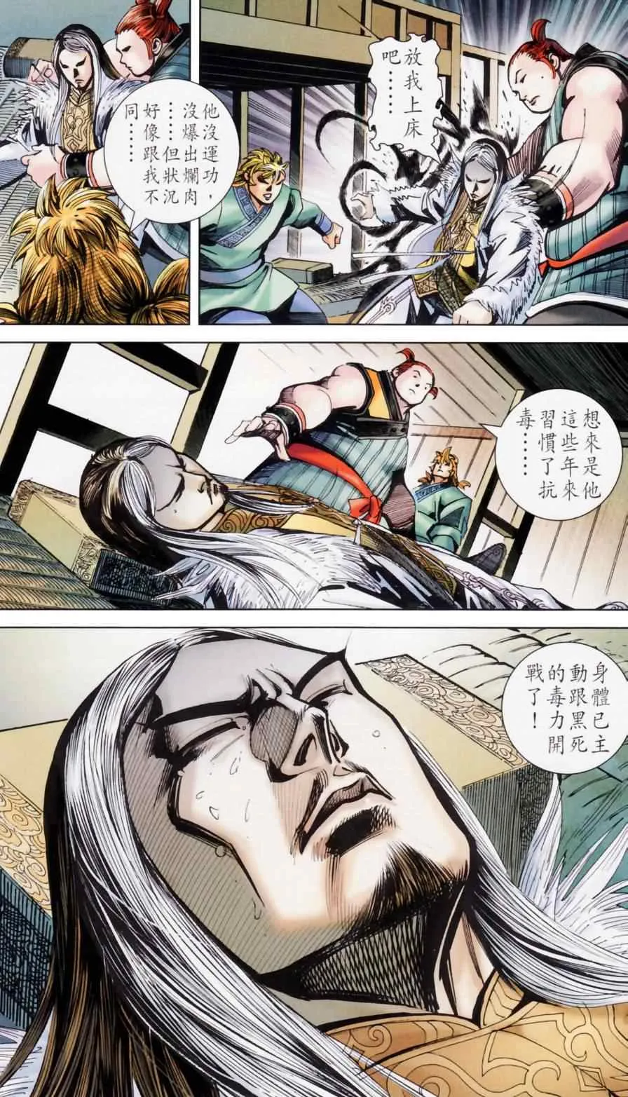 第158话 第16页