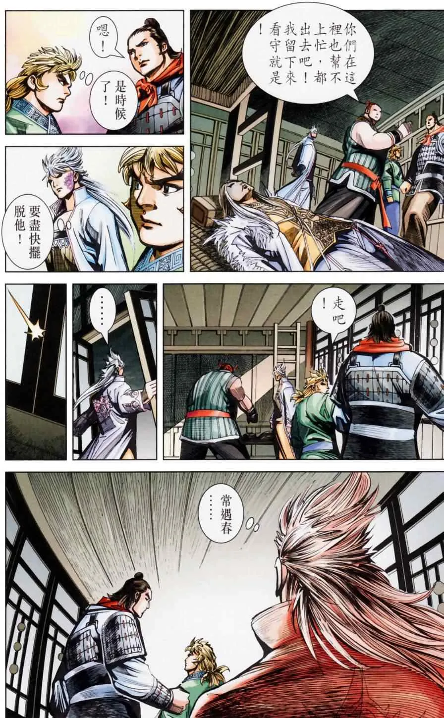 第158话 第17页