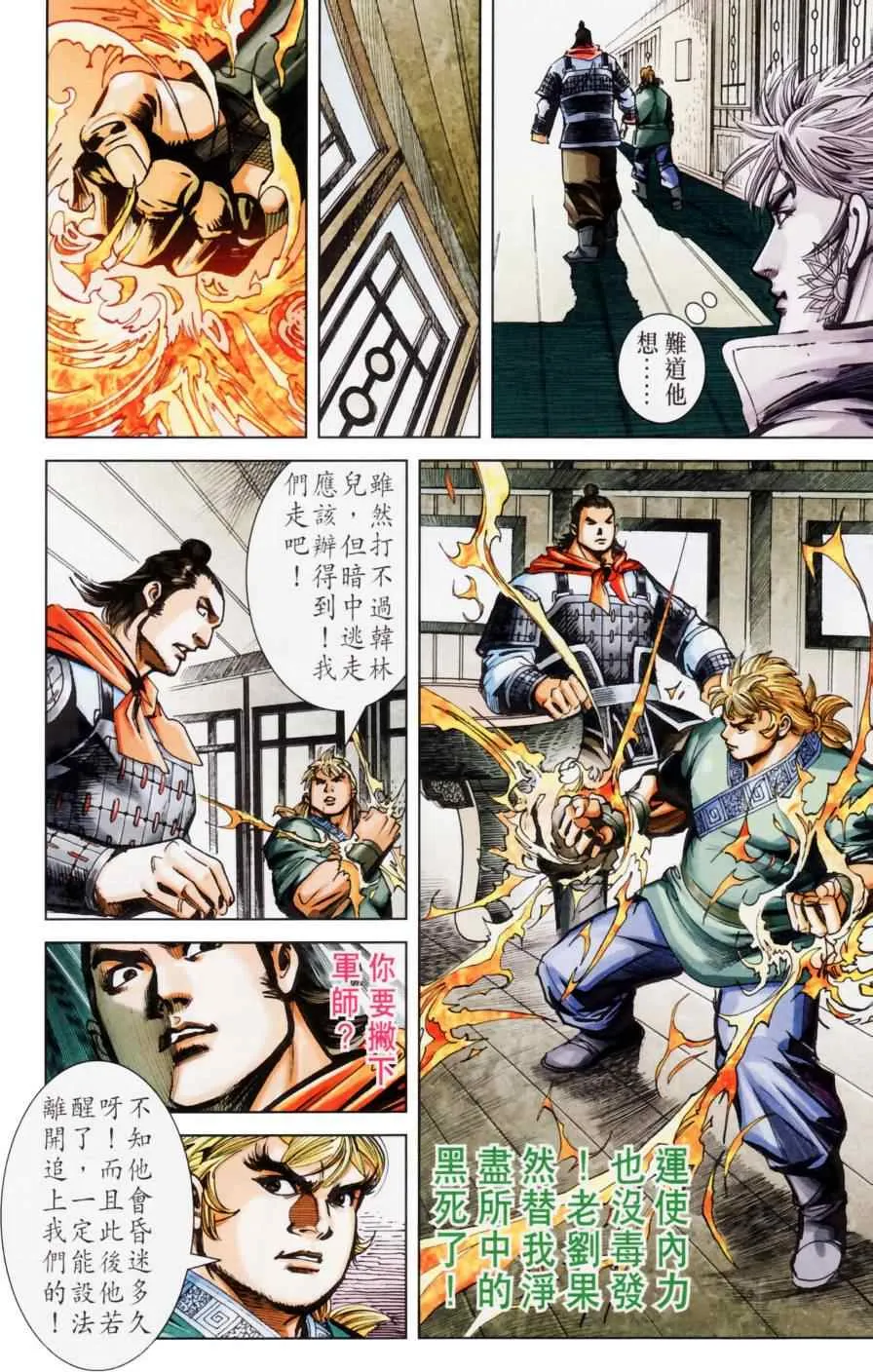 第158话 第18页