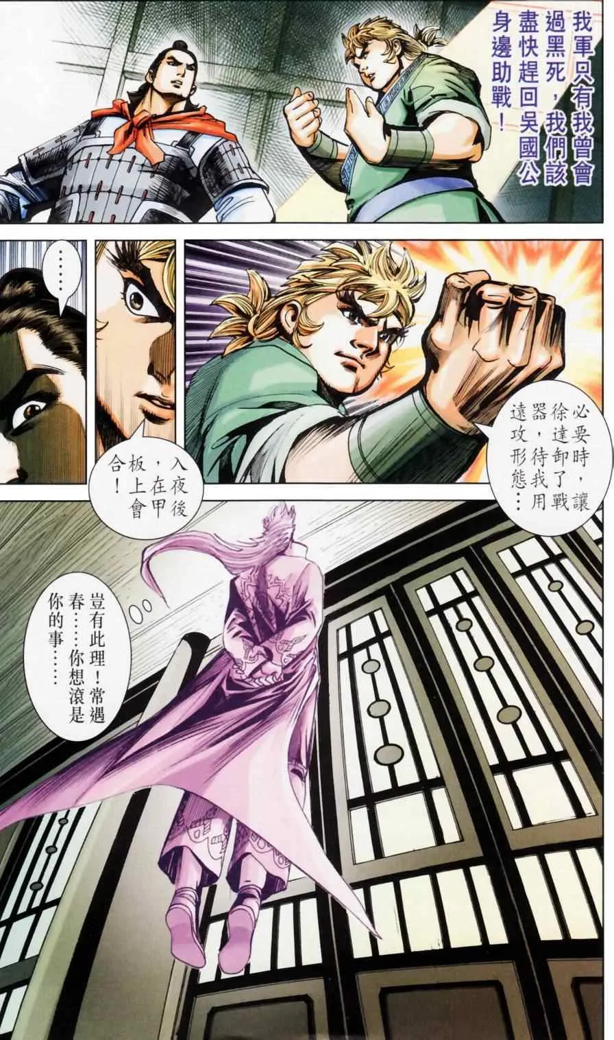 第158话 第19页