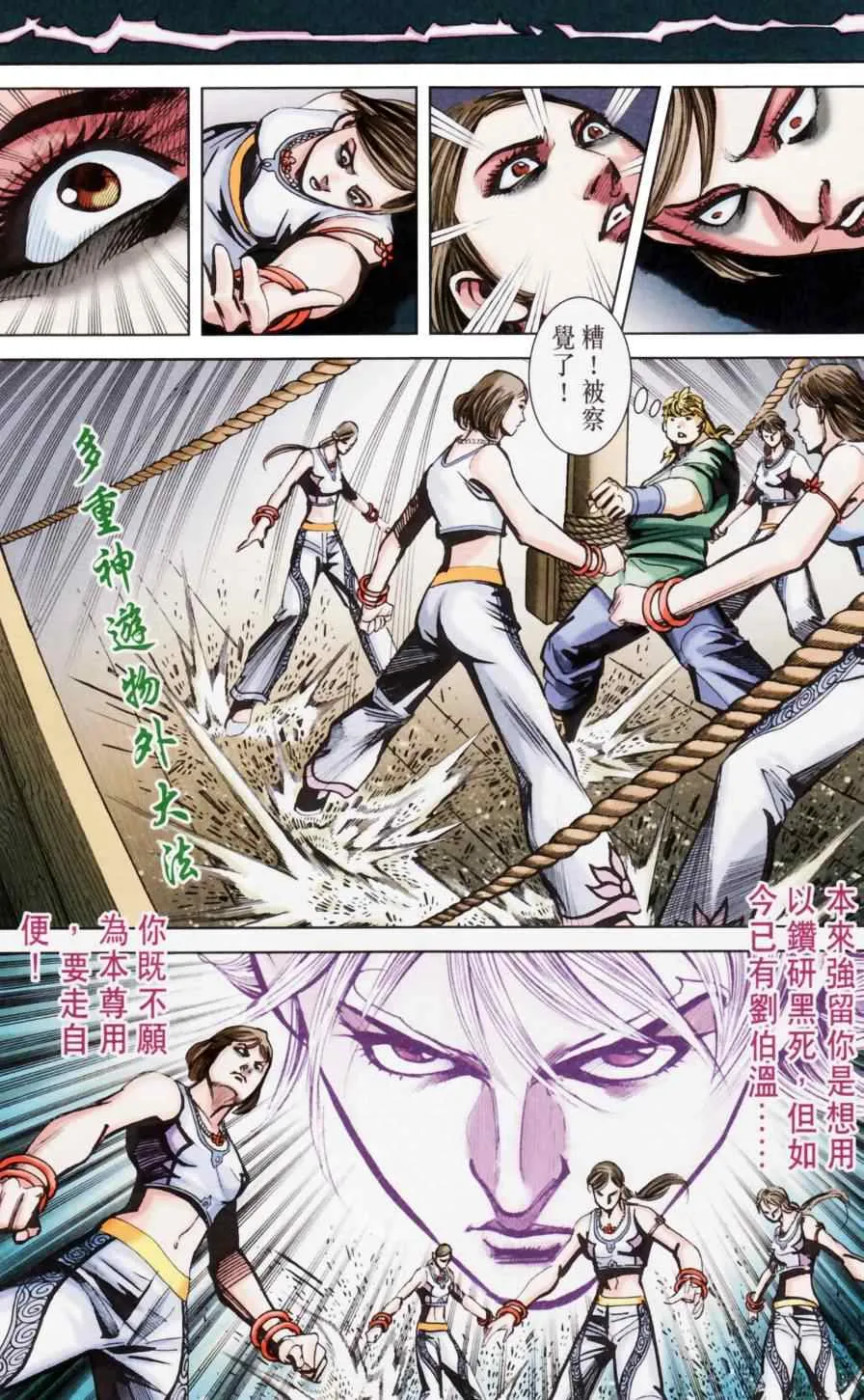 第158话 第21页