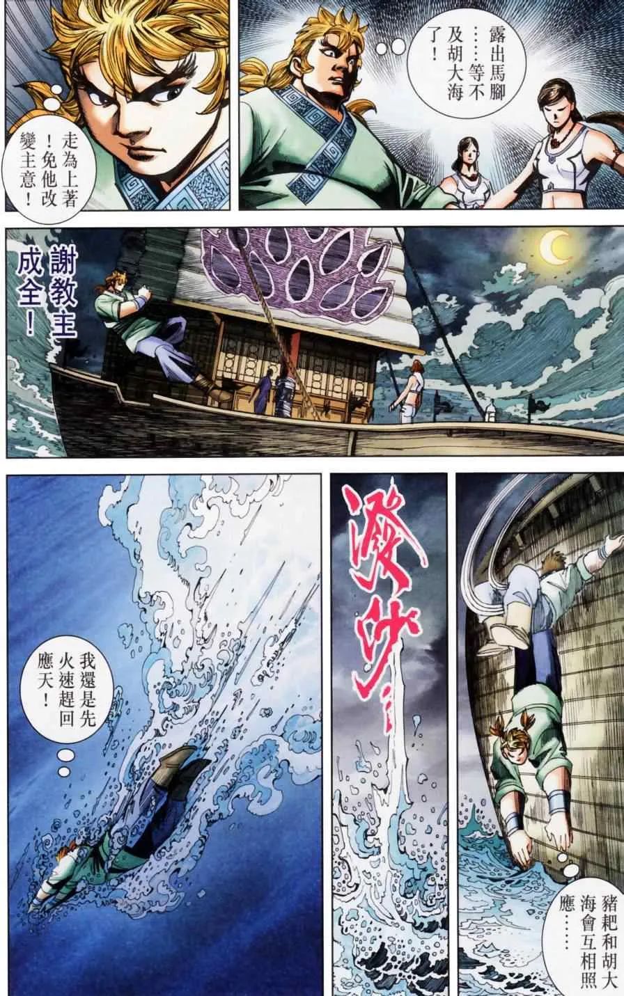 第158话 第22页