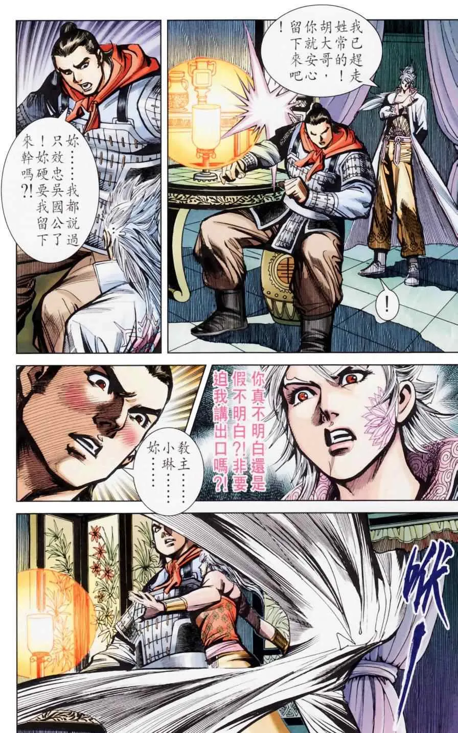 第158话 第24页