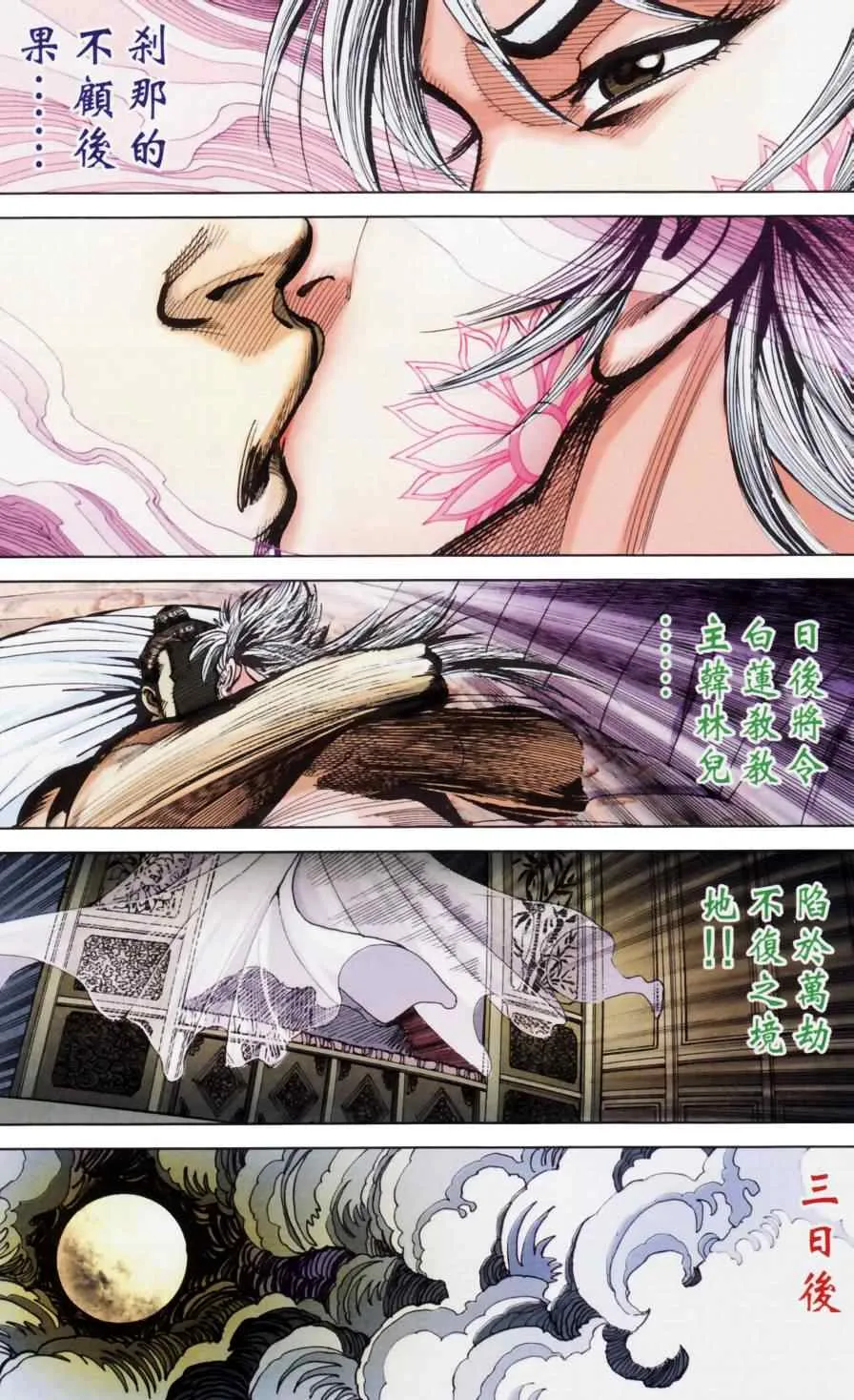 第158话 第28页