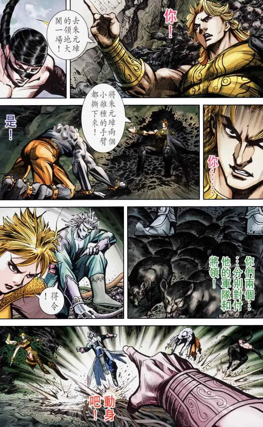 第158话 第32页