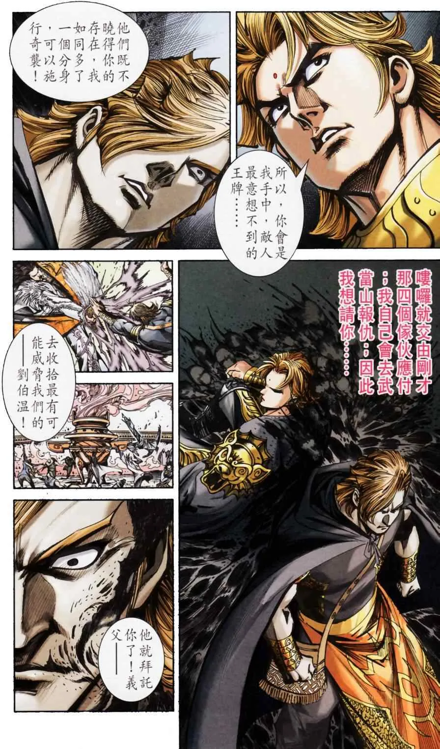 第158话 第34页