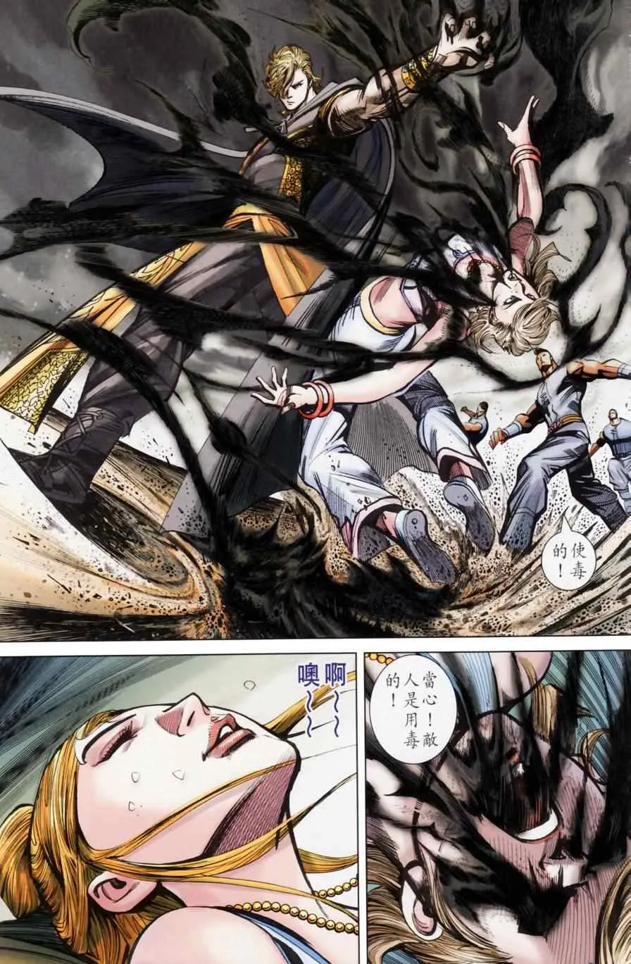 第158话 第36页