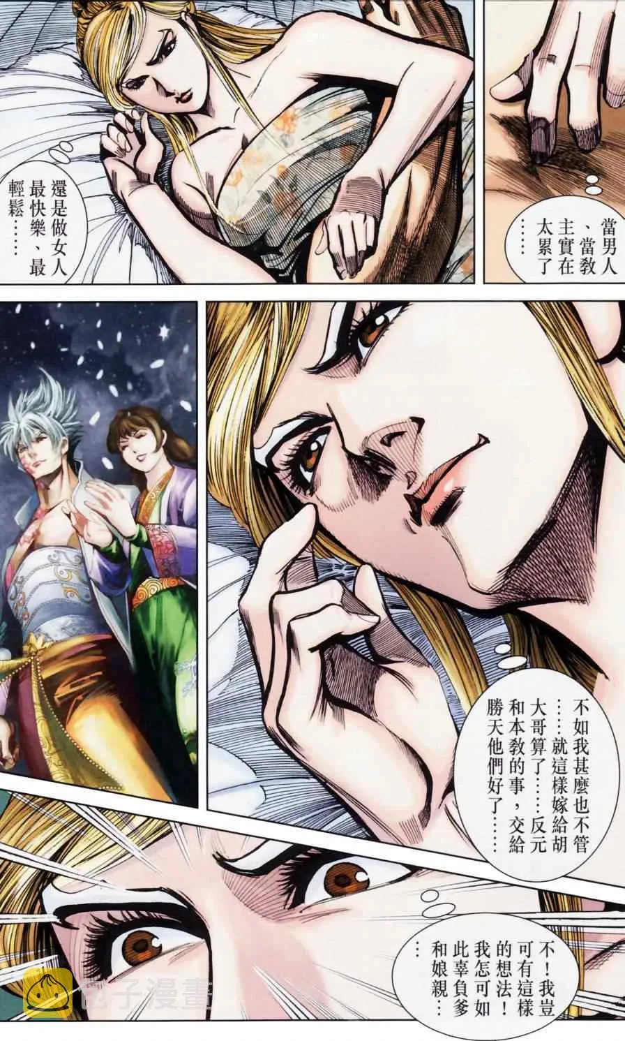 第158话 第38页
