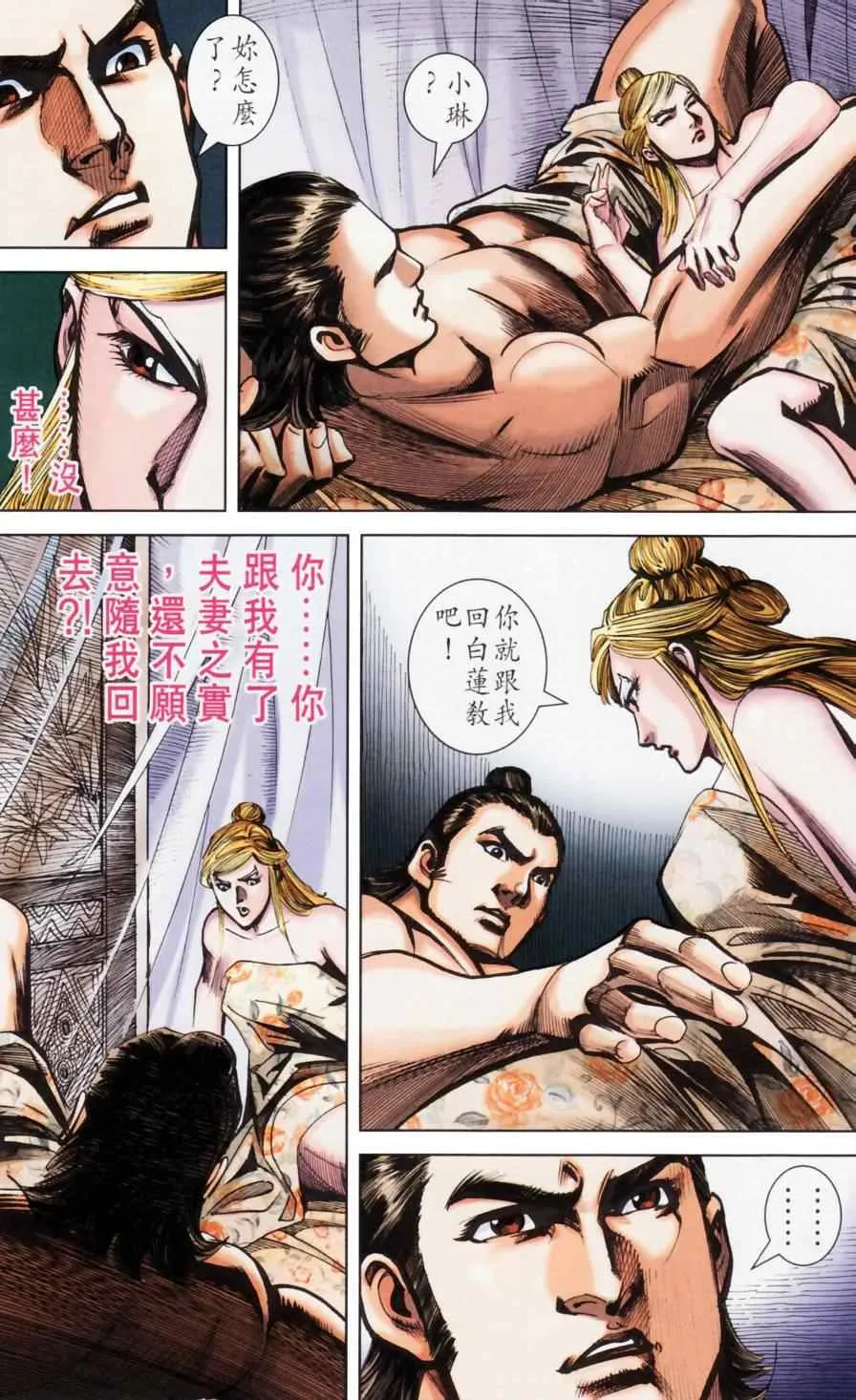 第158话 第39页
