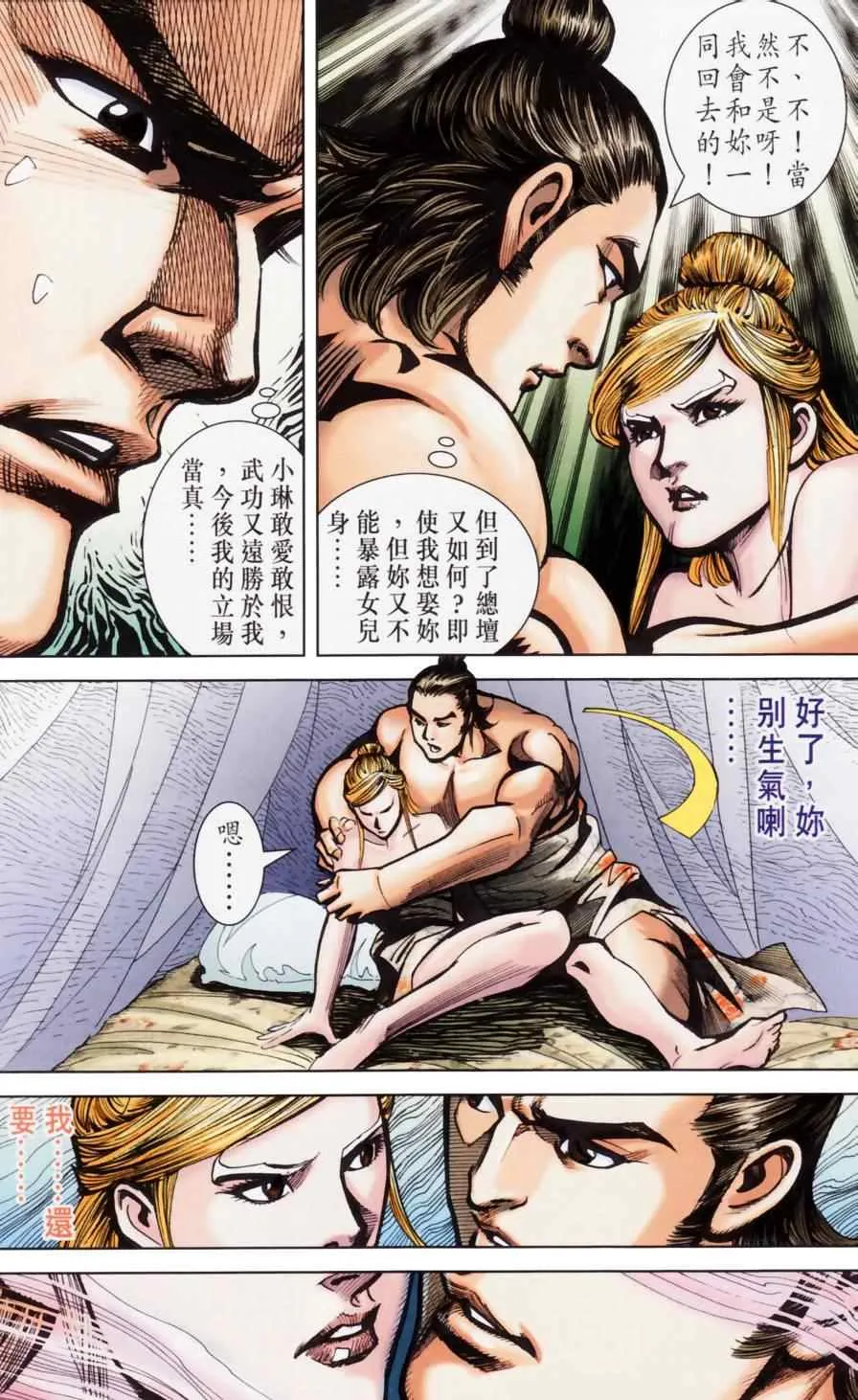 第158话 第40页