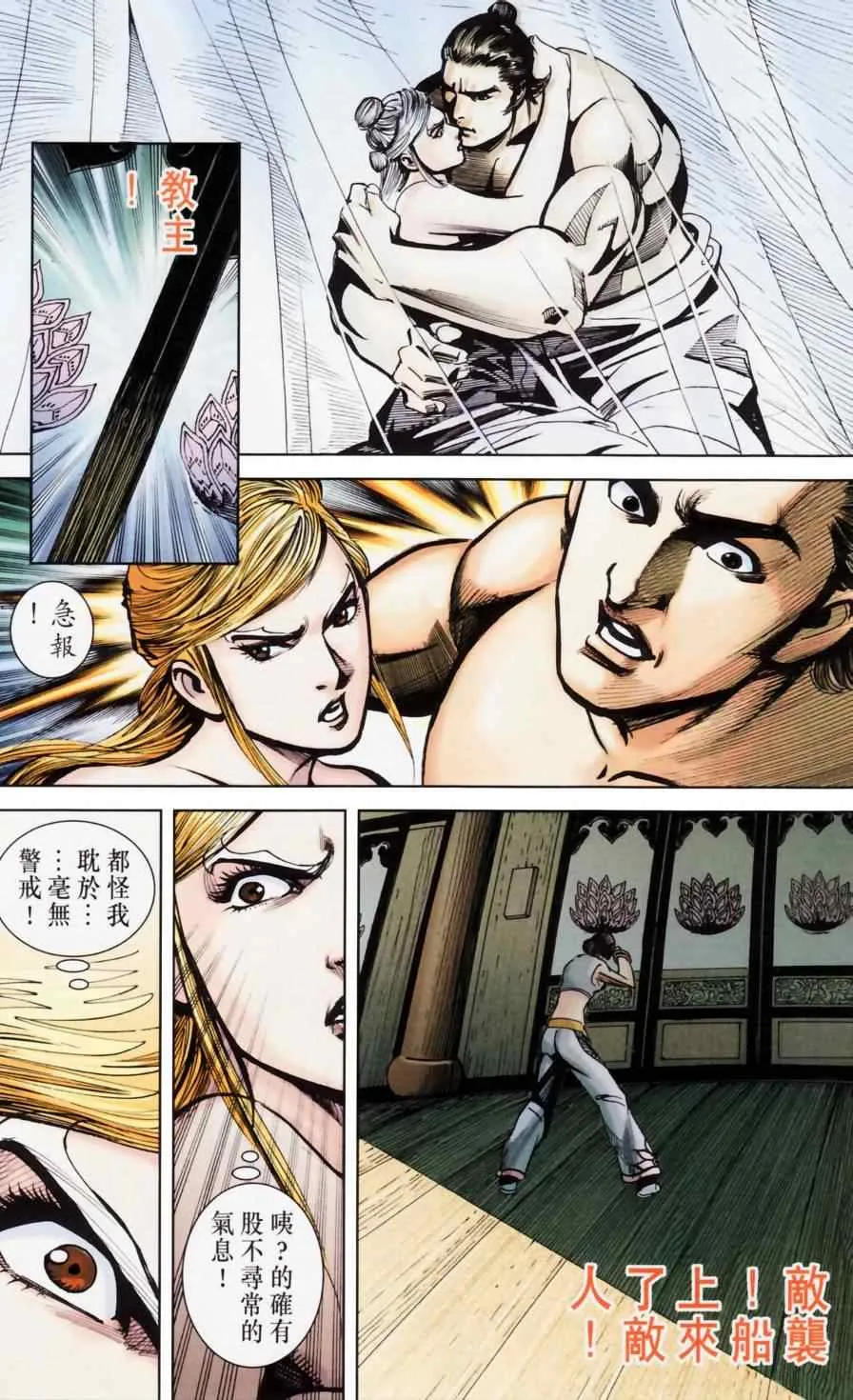 第158话 第41页