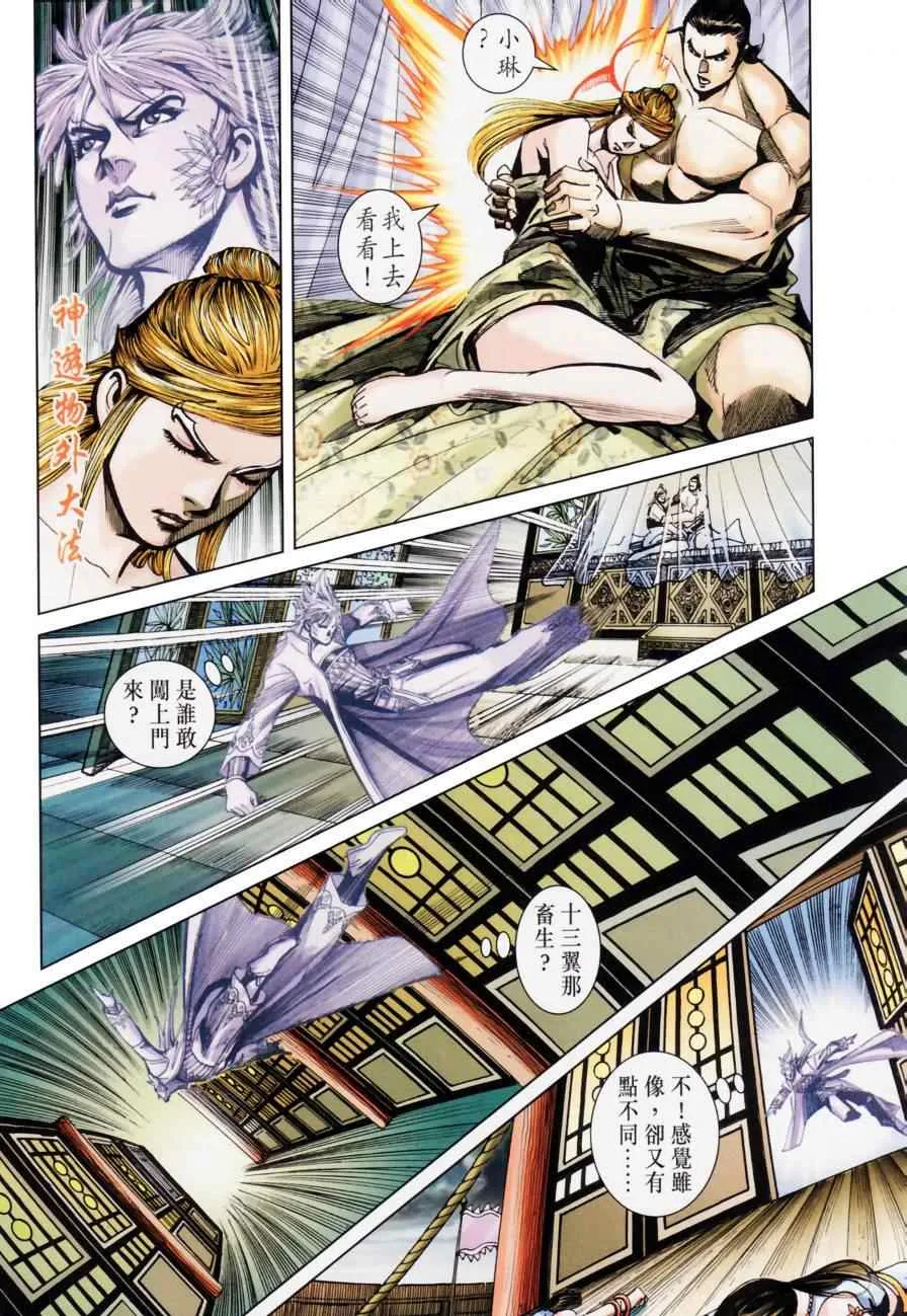 第158话 第42页